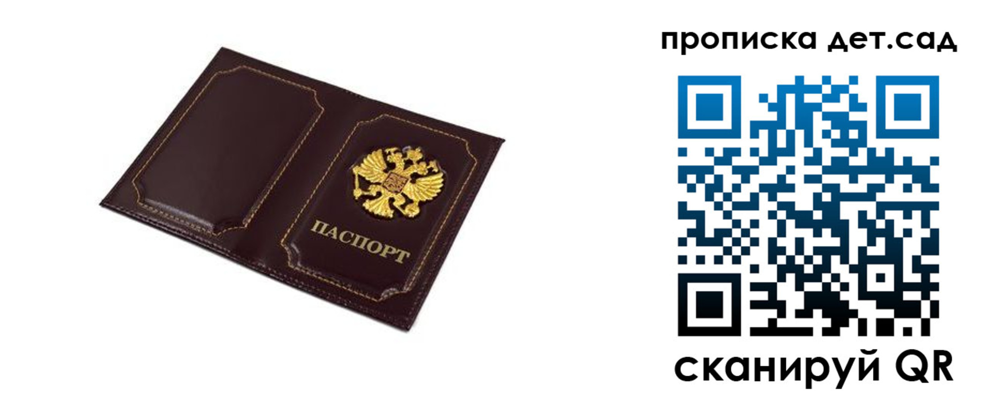 временная регистрация для всех в Рыбинске