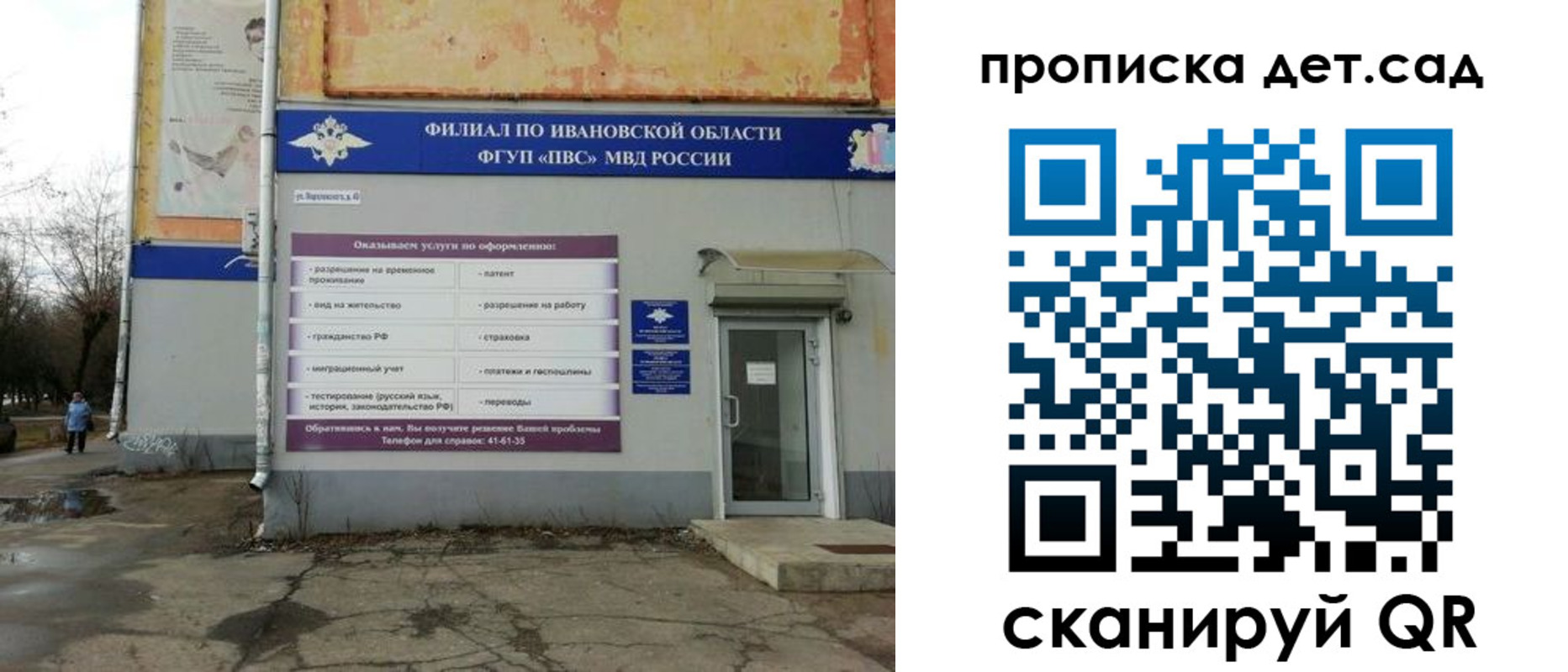 прописка для военкомата в Рыбинске