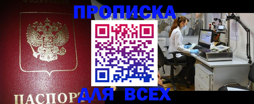 временная регистрация надежно в Рыбинске