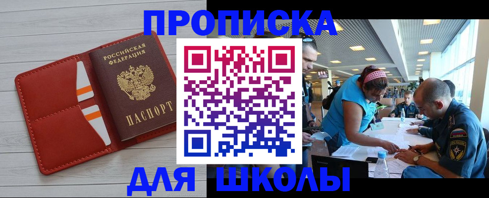 прописка гарантия в Рыбинске