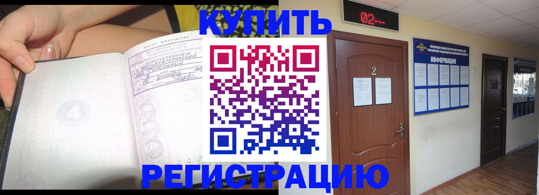 временная регистрация 2025 в Рыбинске