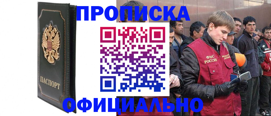 временная регистрация 2025 в Рыбинске