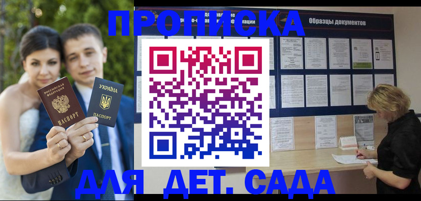 купить прописку в Рыбинске