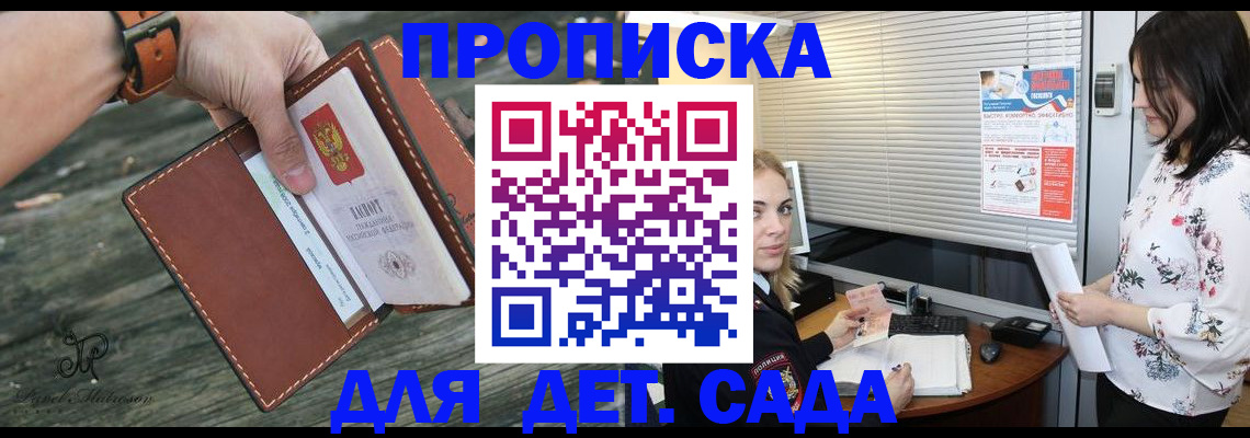 прописка для военкомата в Рыбинске